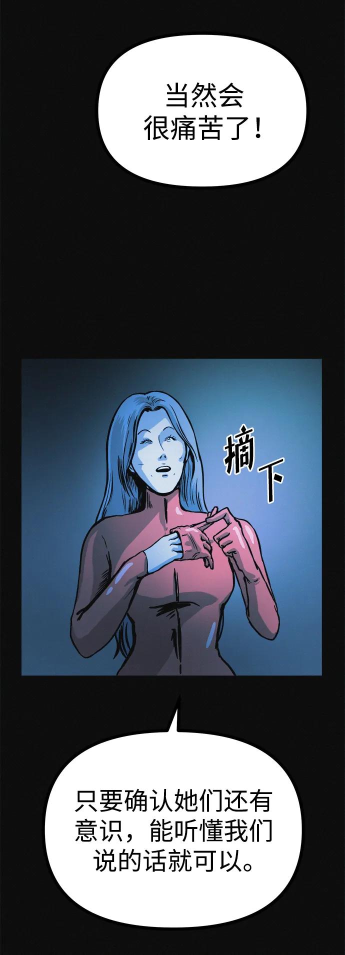 可疑的减肥俱乐部 - 第19话 我的身体在燃烧 - 第12张图