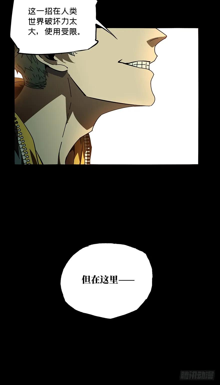大象无形 第十八章_救赎中 第27页