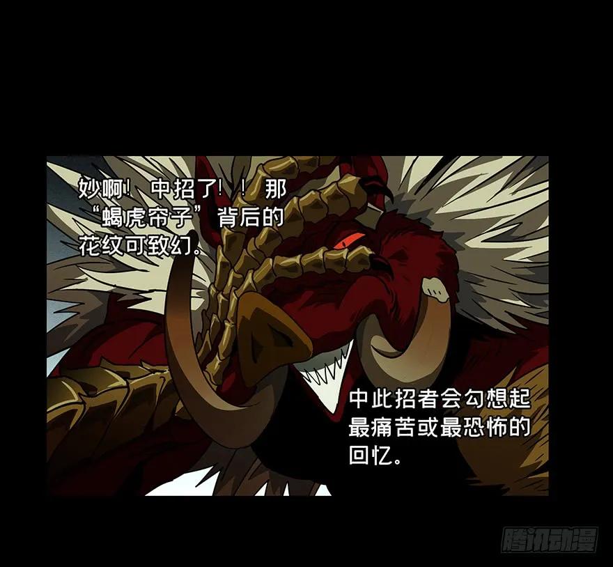 大象无形 第十八章_救赎中 第14页