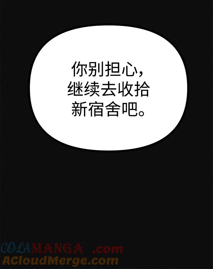 可疑的减肥俱乐部 - 第19话 我的身体在燃烧 - 第13张图