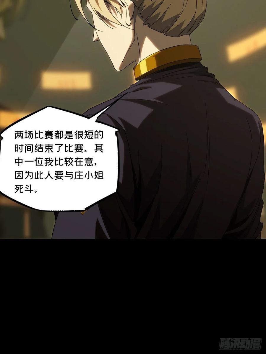 大象无形 第一百八十五章_劲敌上 第28页