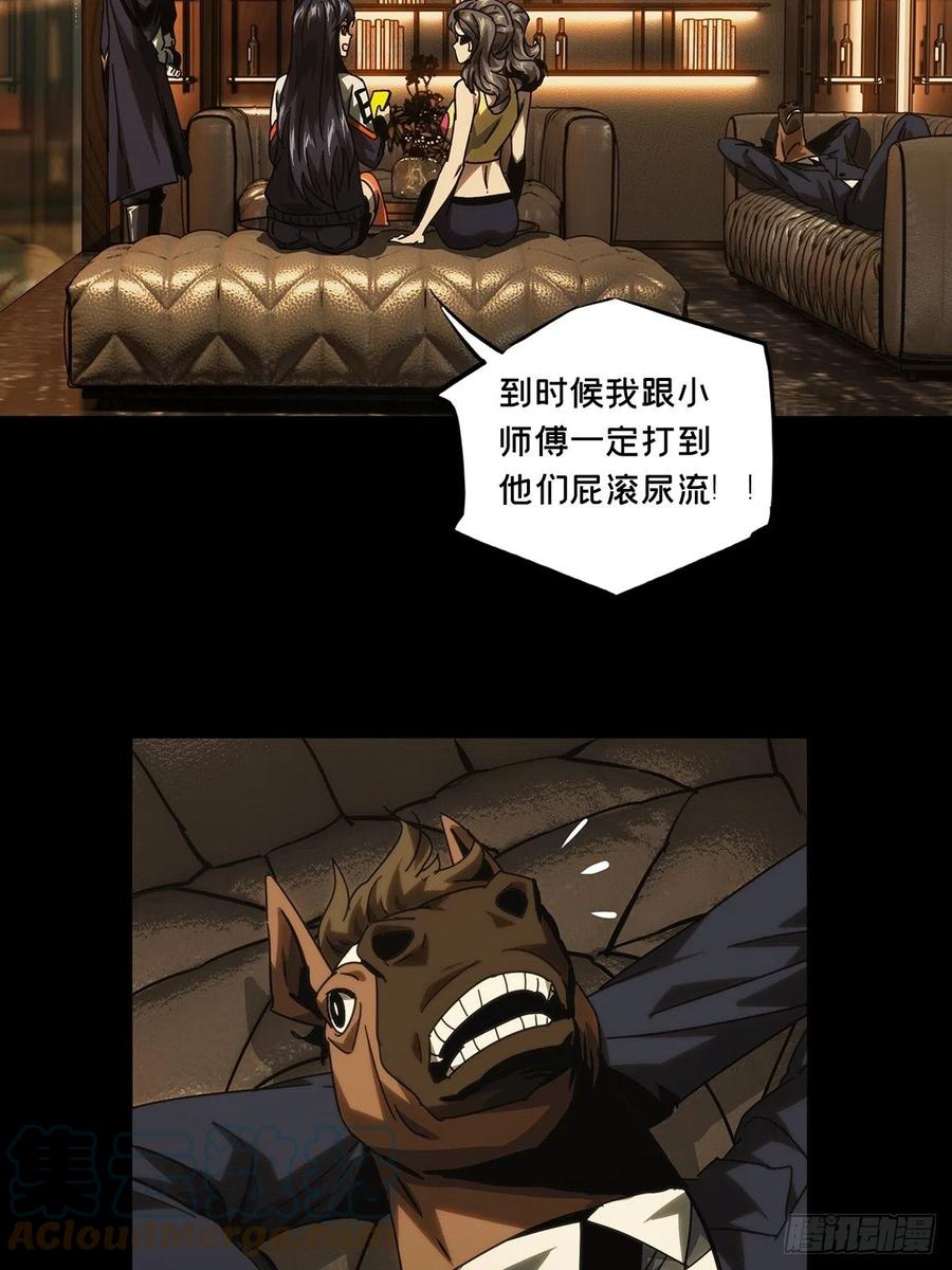 大象无形 第一百八十五章_劲敌上 第23页