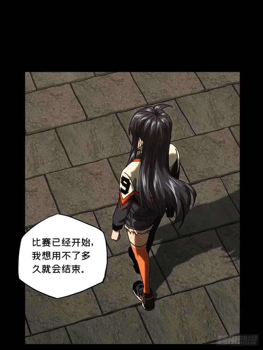 大象无形 第一百八十五章_劲敌上 第38页