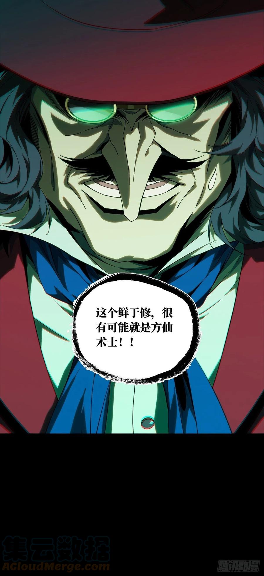 大象无形 第一百八十五章_劲敌上 第9页
