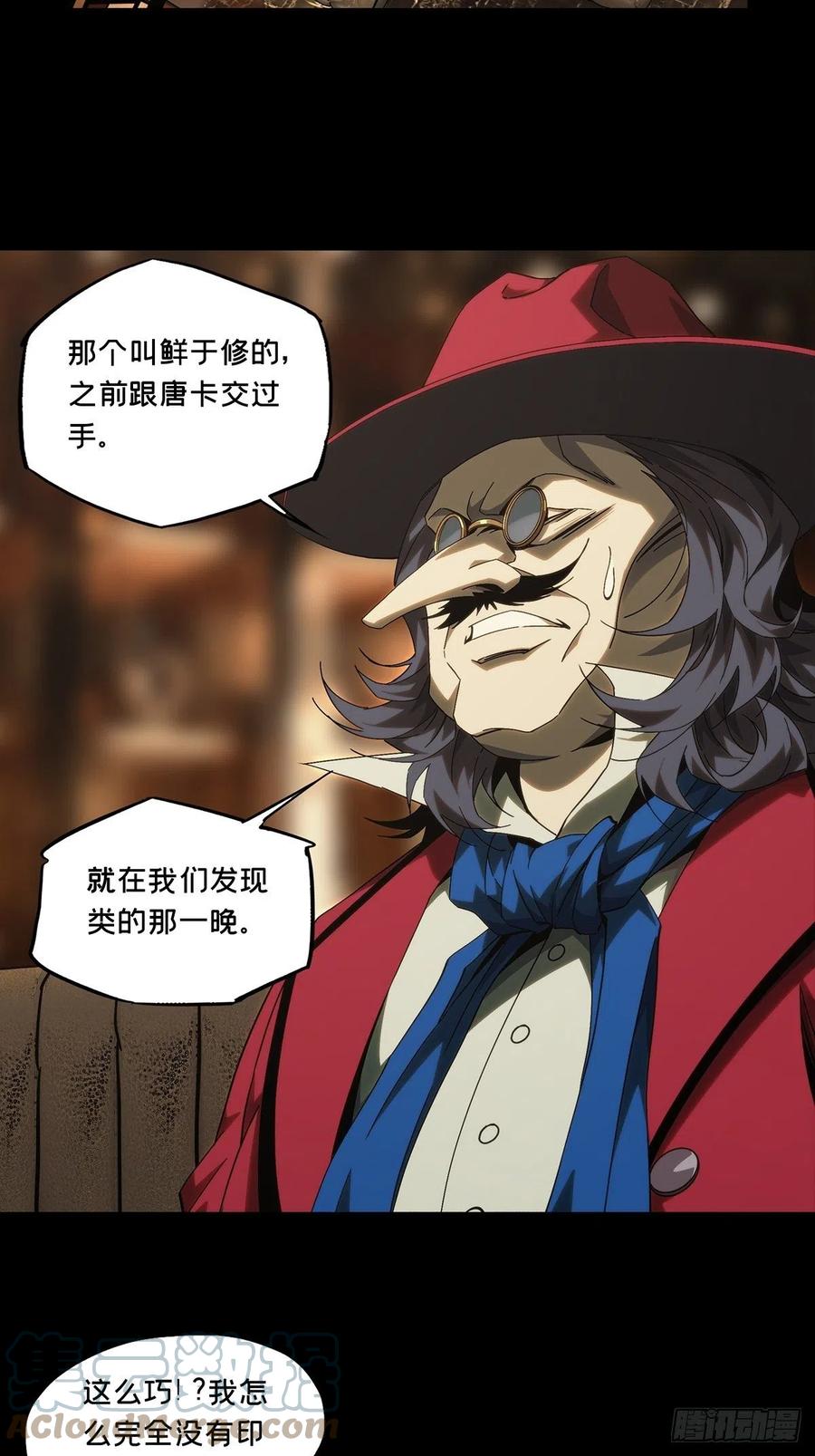 大象无形 第一百八十五章_劲敌上 第3页