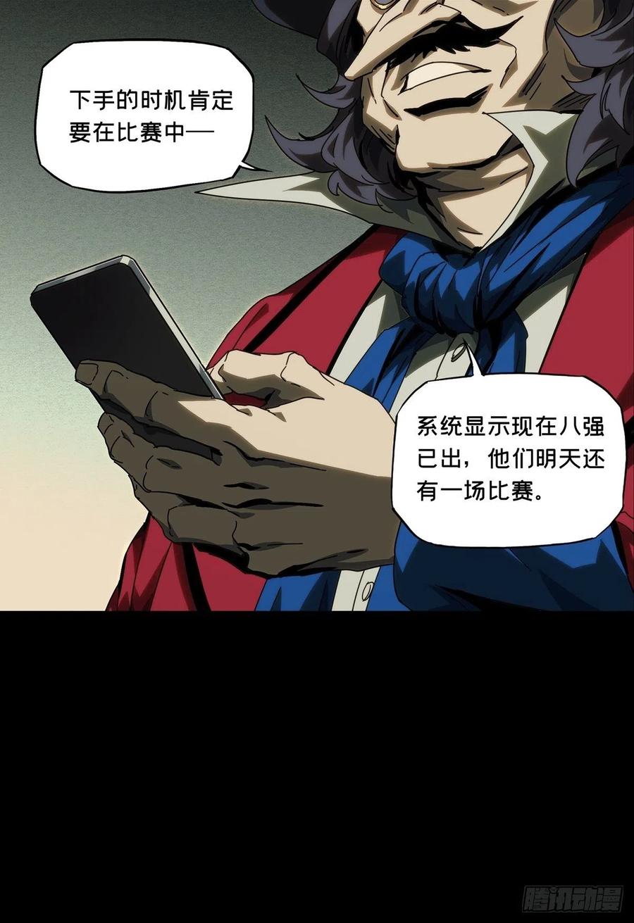 大象无形 第一百八十五章_劲敌上 第18页