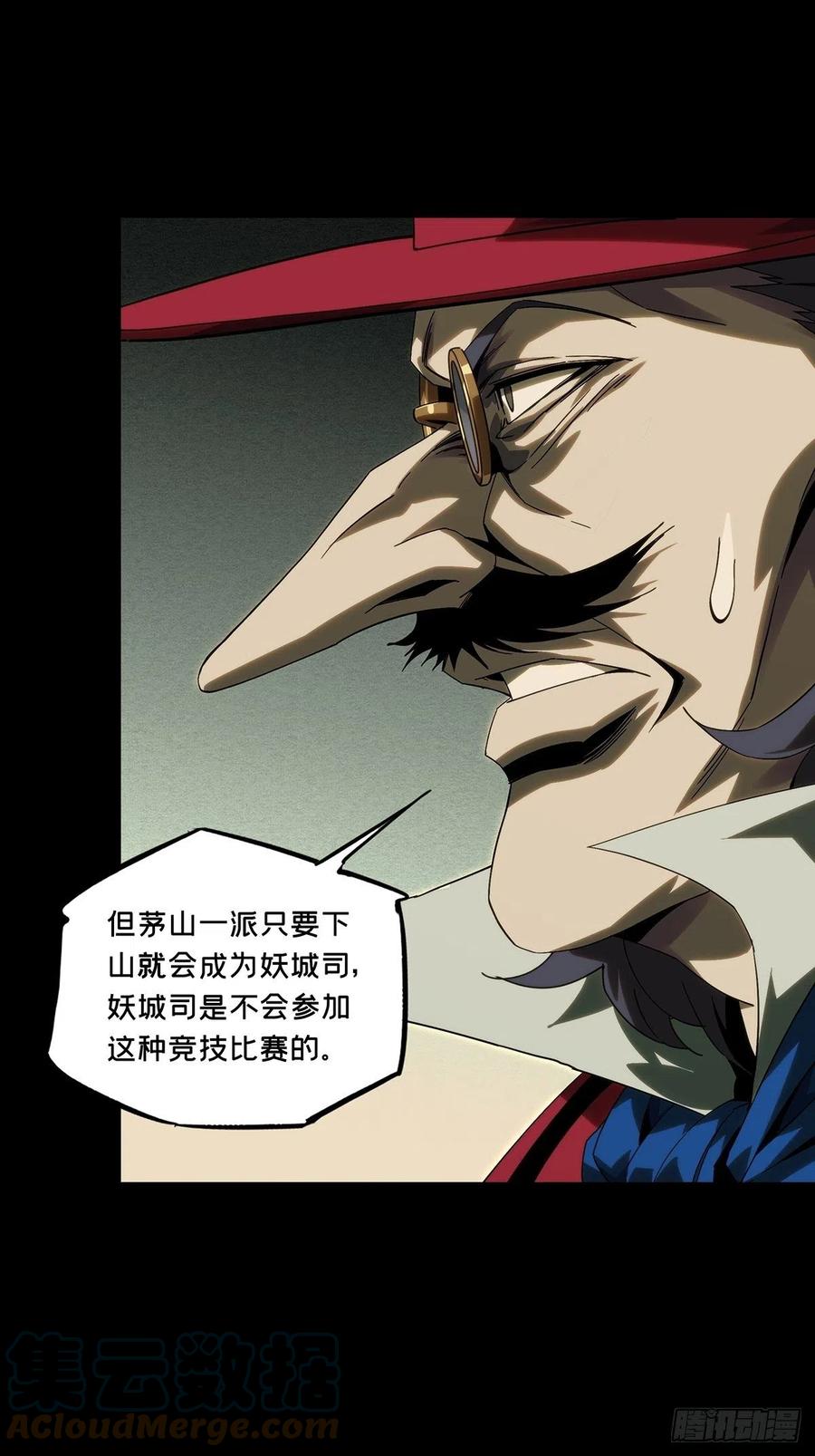 大象无形 第一百八十五章_劲敌上 第7页