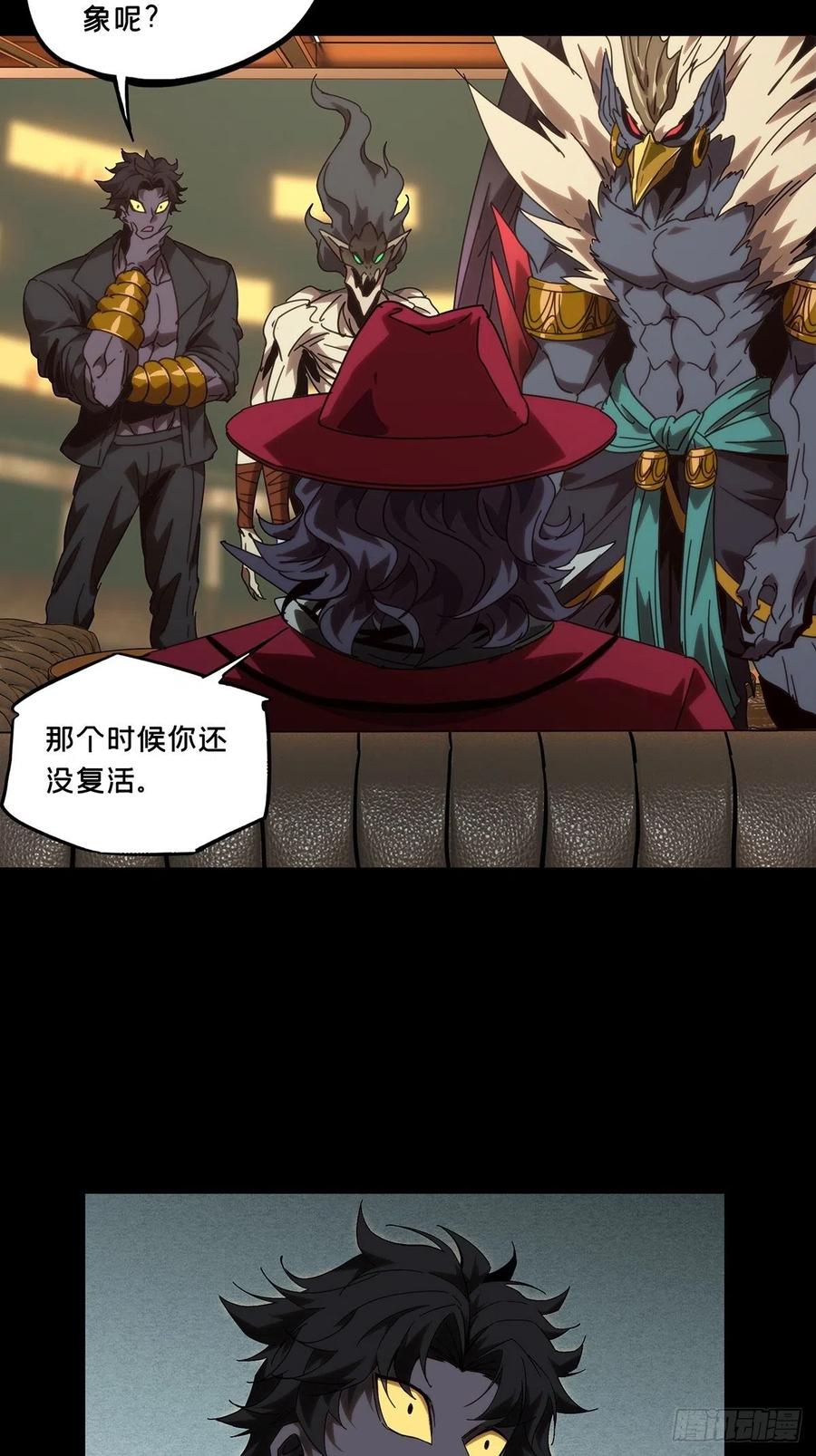 大象无形 第一百八十五章_劲敌上 第4页