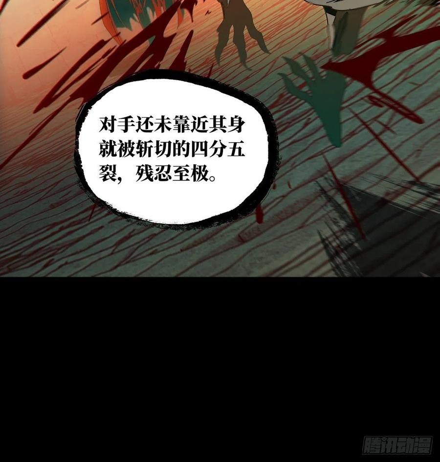 大象无形 第一百八十五章_劲敌上 第30页