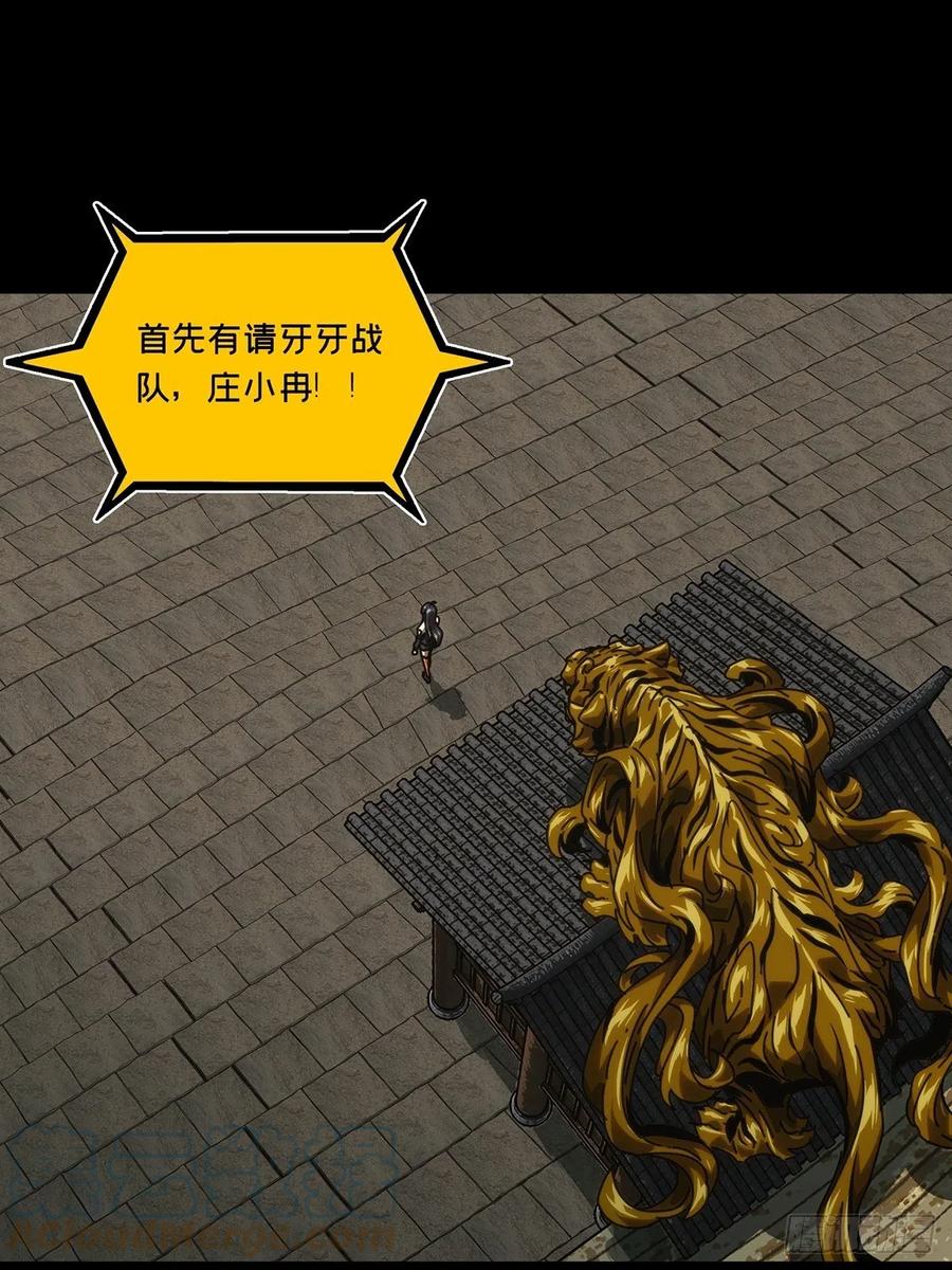 大象无形 第一百八十五章_劲敌上 第37页