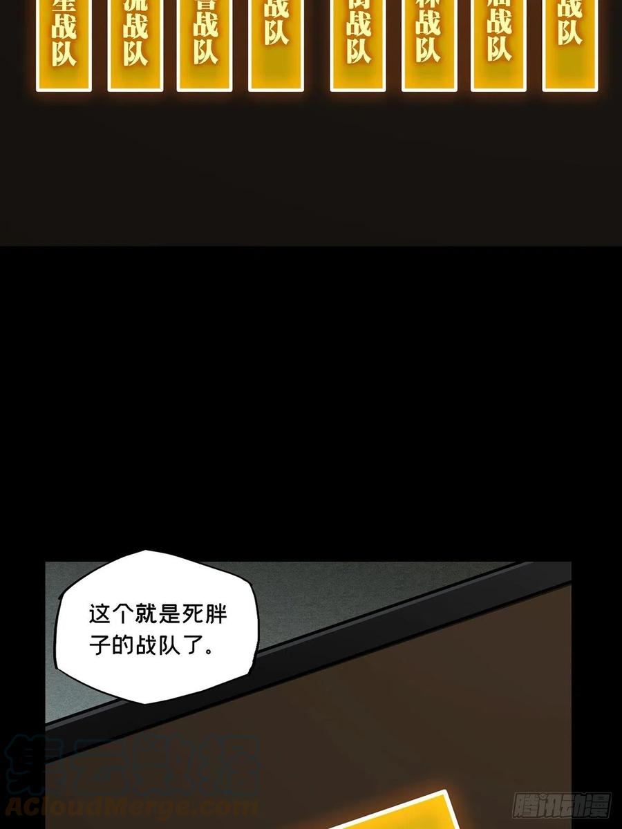 大象无形 第一百八十五章_劲敌上 第21页
