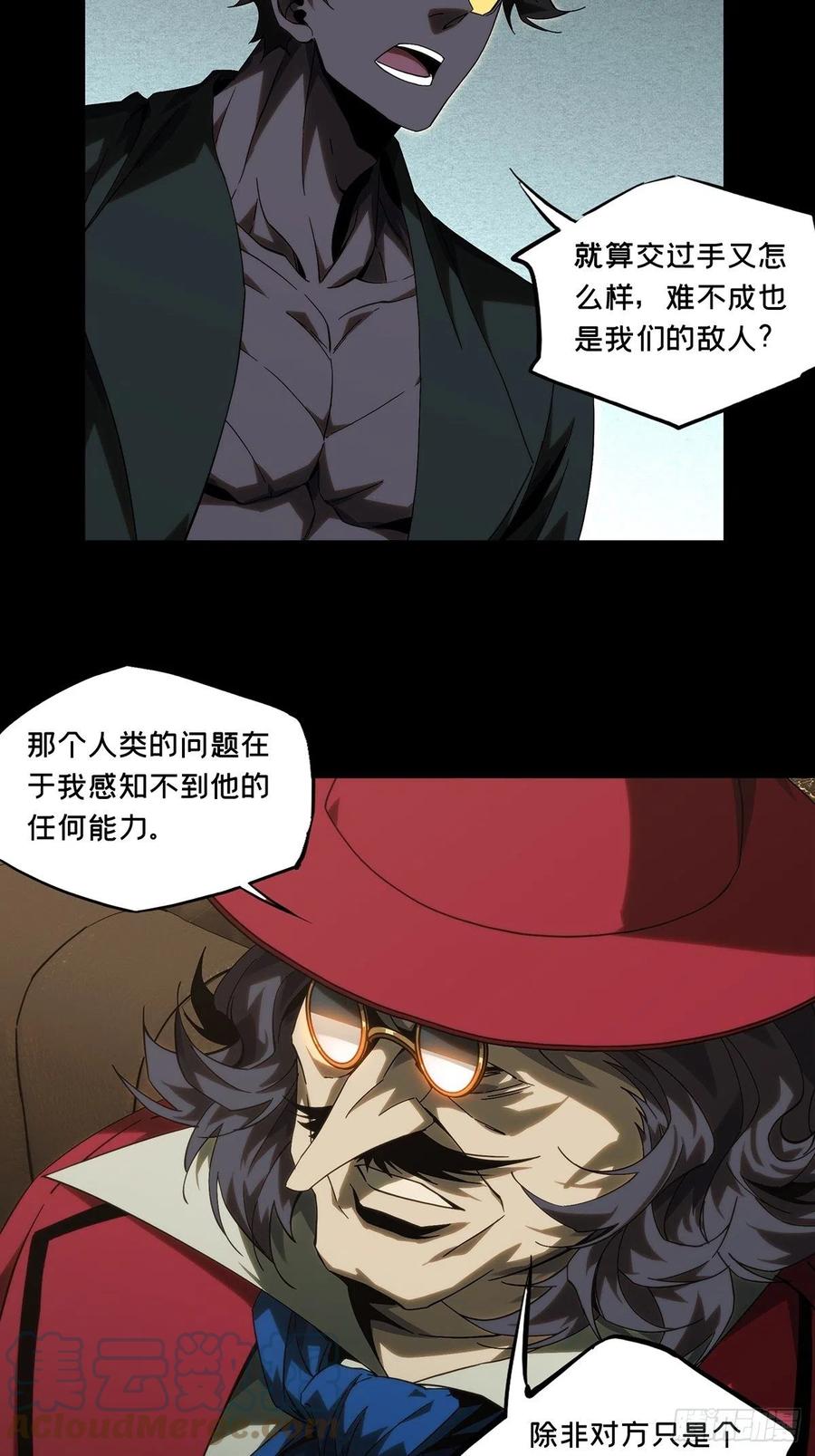 大象无形 第一百八十五章_劲敌上 第5页