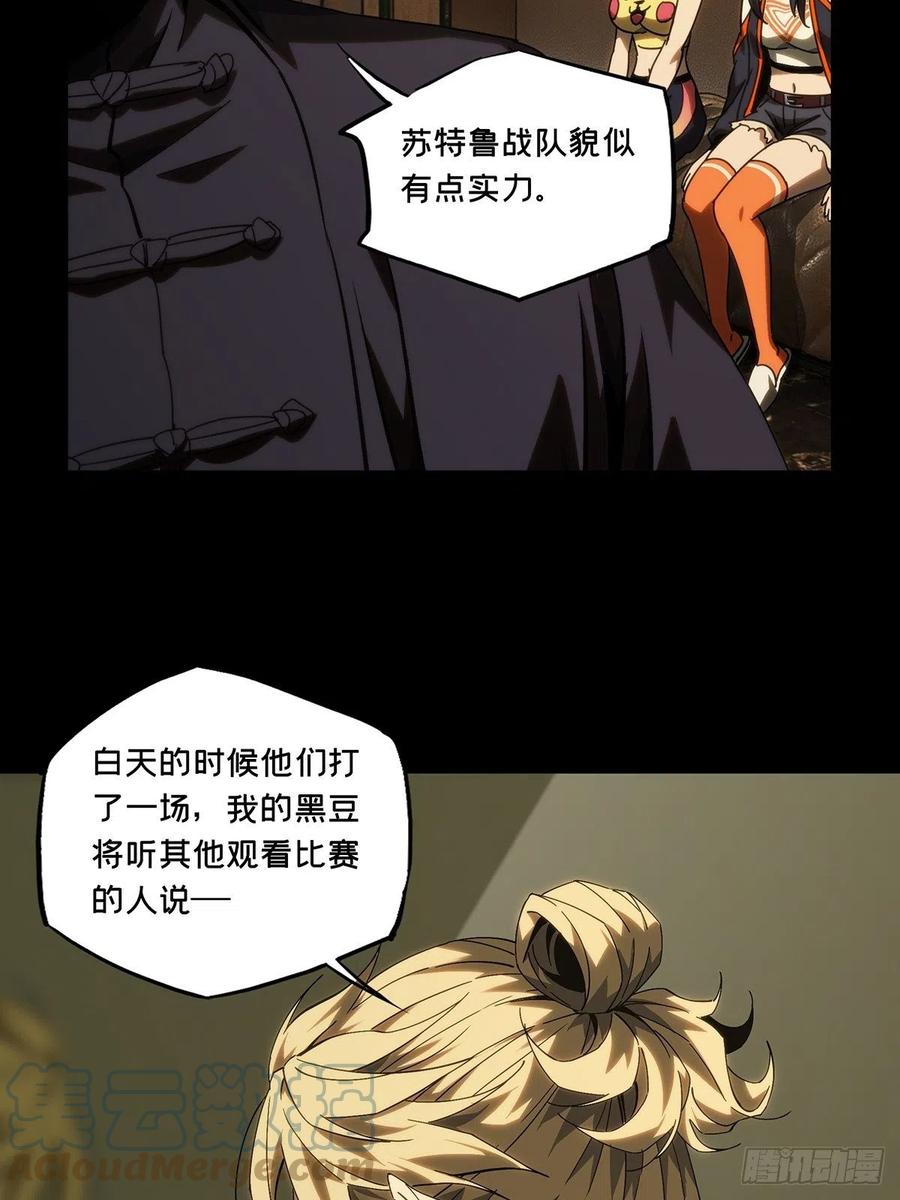 大象无形 第一百八十五章_劲敌上 第27页