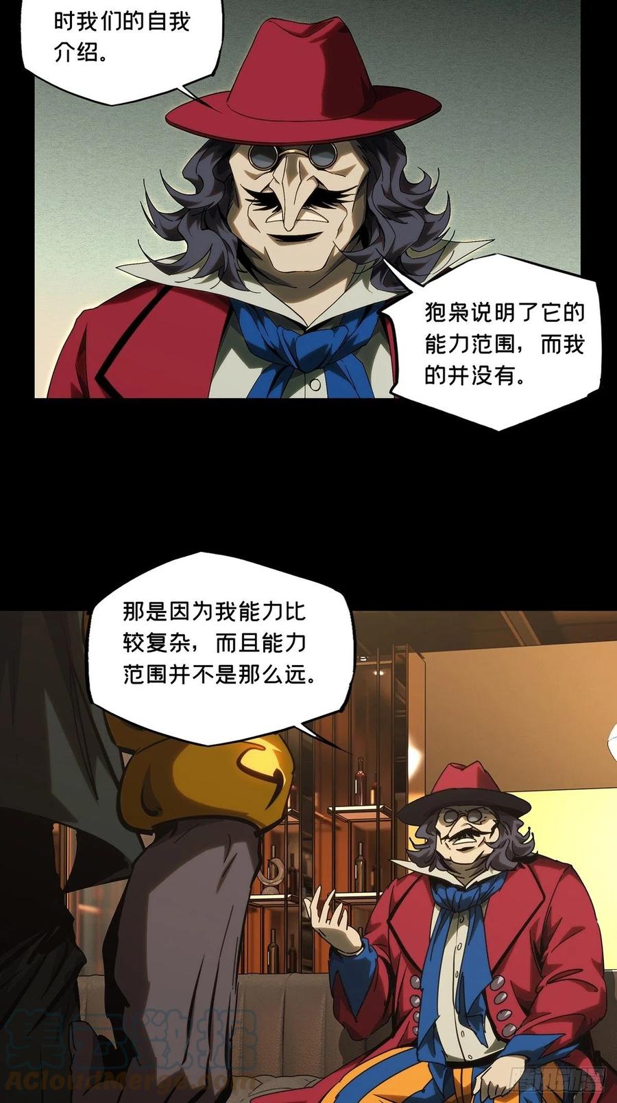 大象无形 第一百八十五章_劲敌上 第11页