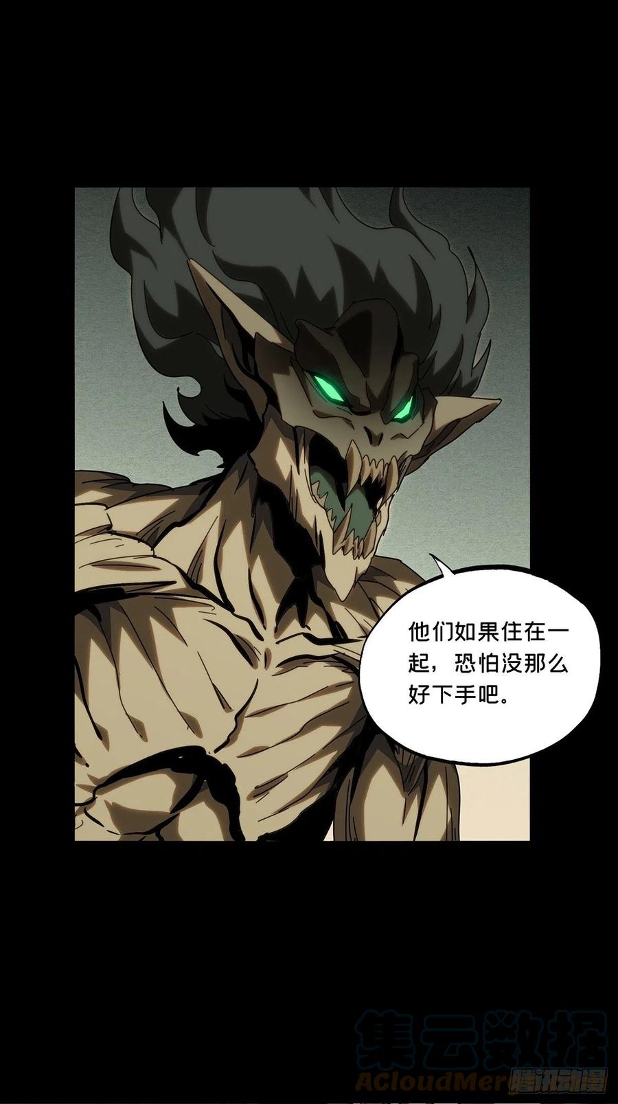 大象无形 第一百八十五章_劲敌上 第17页