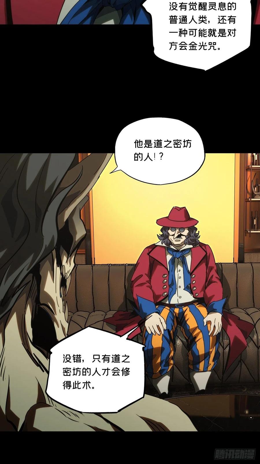 大象无形 第一百八十五章_劲敌上 第6页