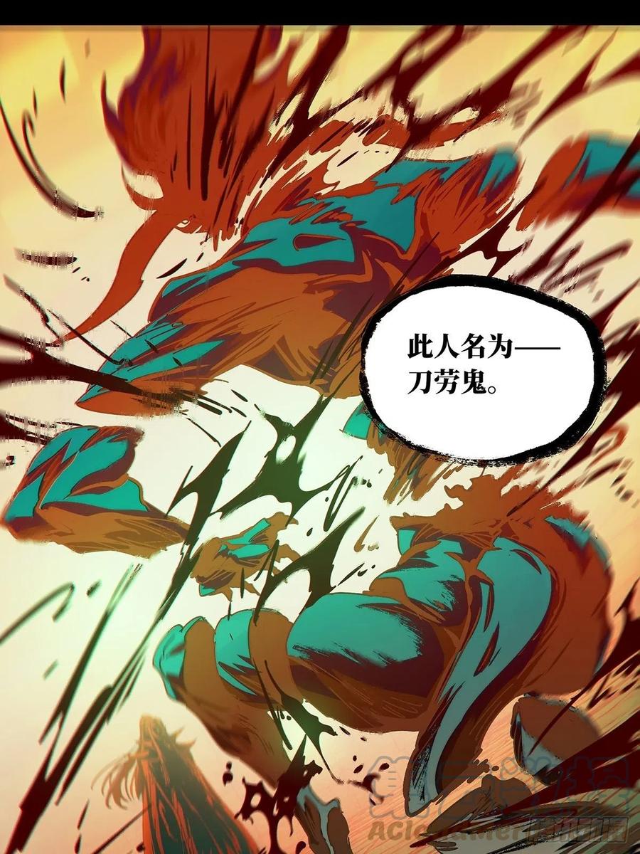 大象无形 第一百八十五章_劲敌上 第29页