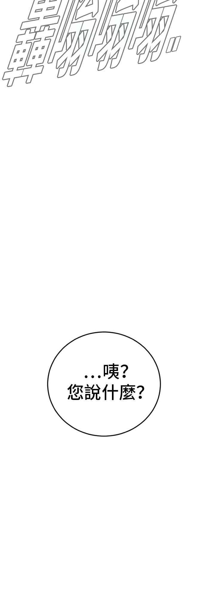 金部长 第189话 第4家子公司 [1_4] 第23页