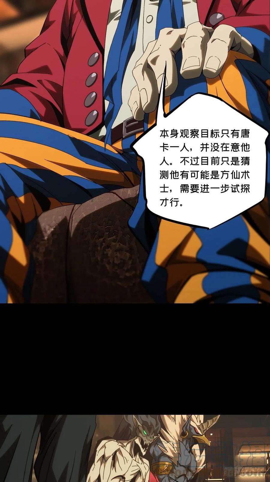 大象无形 第一百八十五章_劲敌上 第13页