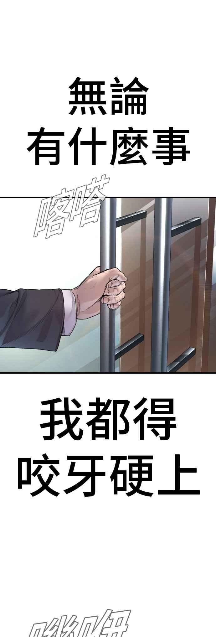 金部长 第189话 第4家子公司 [1_4] 第15页