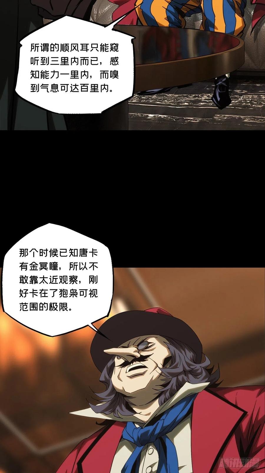 大象无形 第一百八十五章_劲敌上 第12页