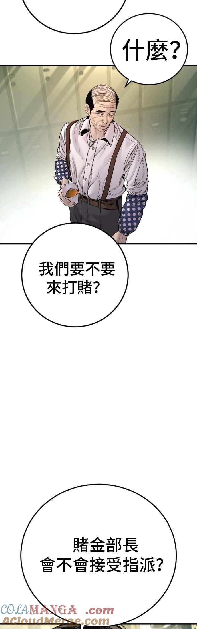 金部长 第189话 第4家子公司 [1_4] 第28页
