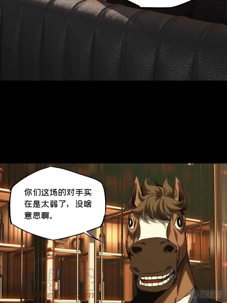 大象无形 第一百八十五章_劲敌上 第25页