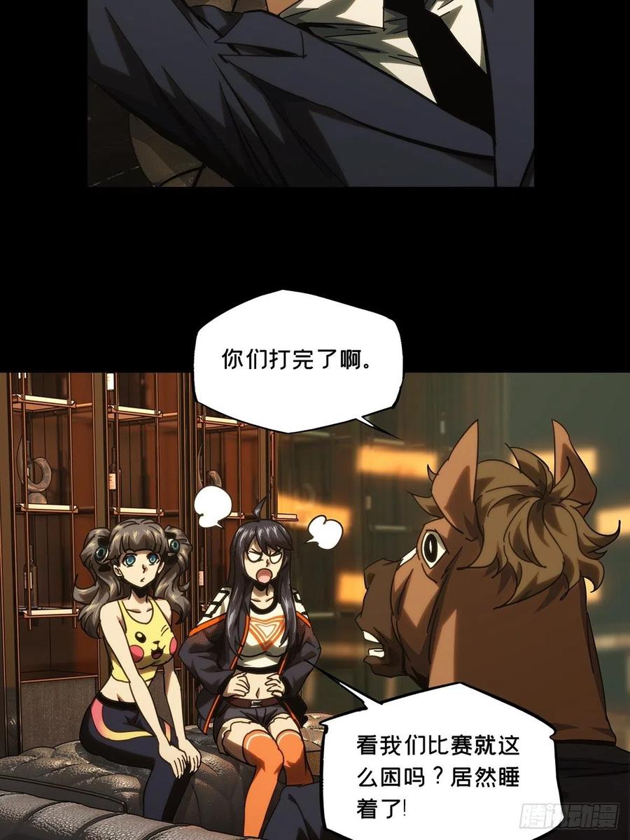 大象无形 第一百八十五章_劲敌上 第24页