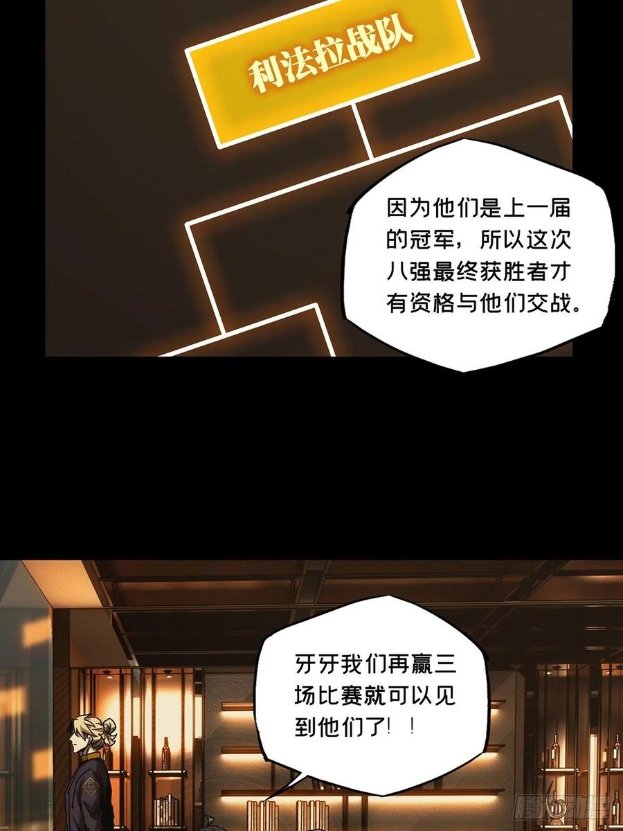 大象无形 第一百八十五章_劲敌上 第22页