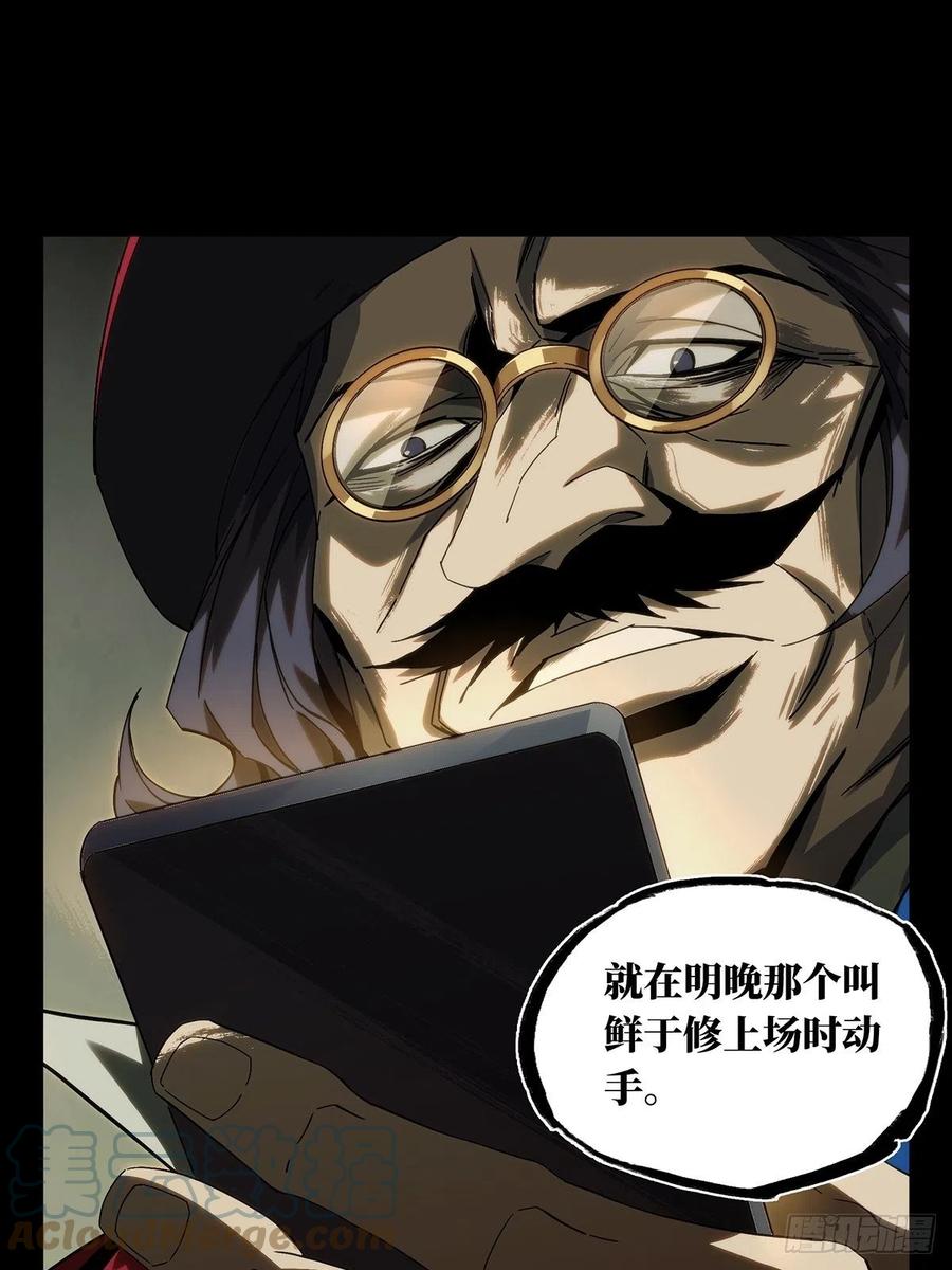 大象无形 第一百八十五章_劲敌上 第19页