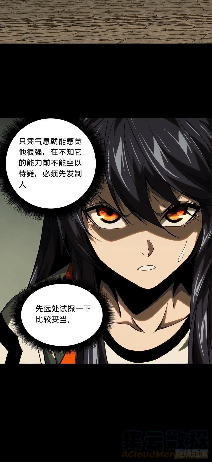 大象无形 第一百八十六章_劲敌中 第27页