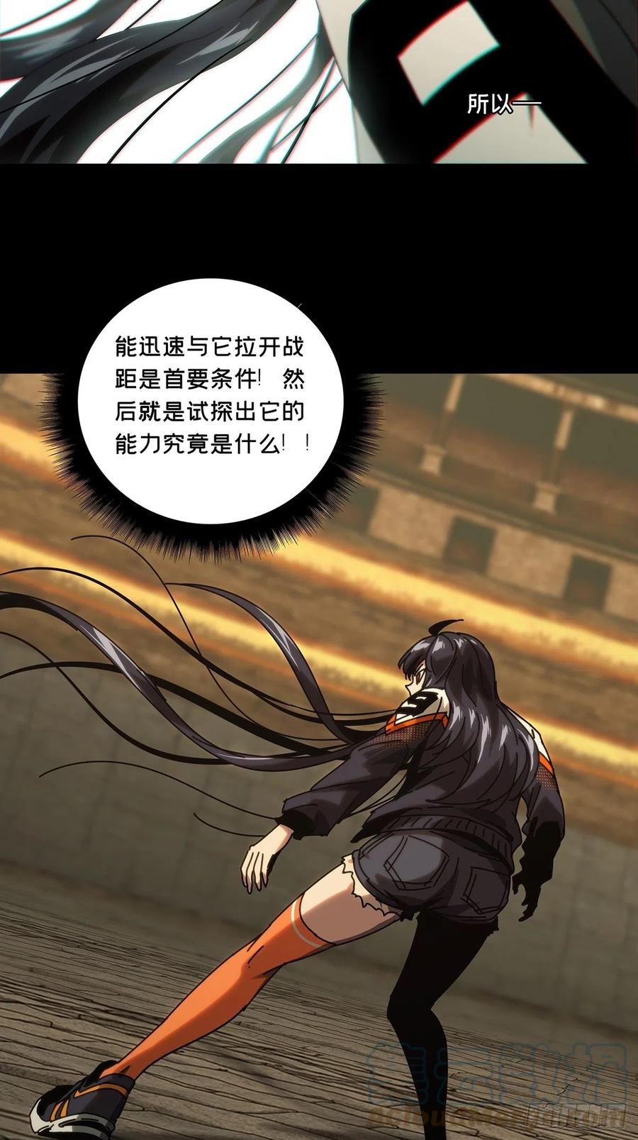 大象无形 第一百八十六章_劲敌中 第29页