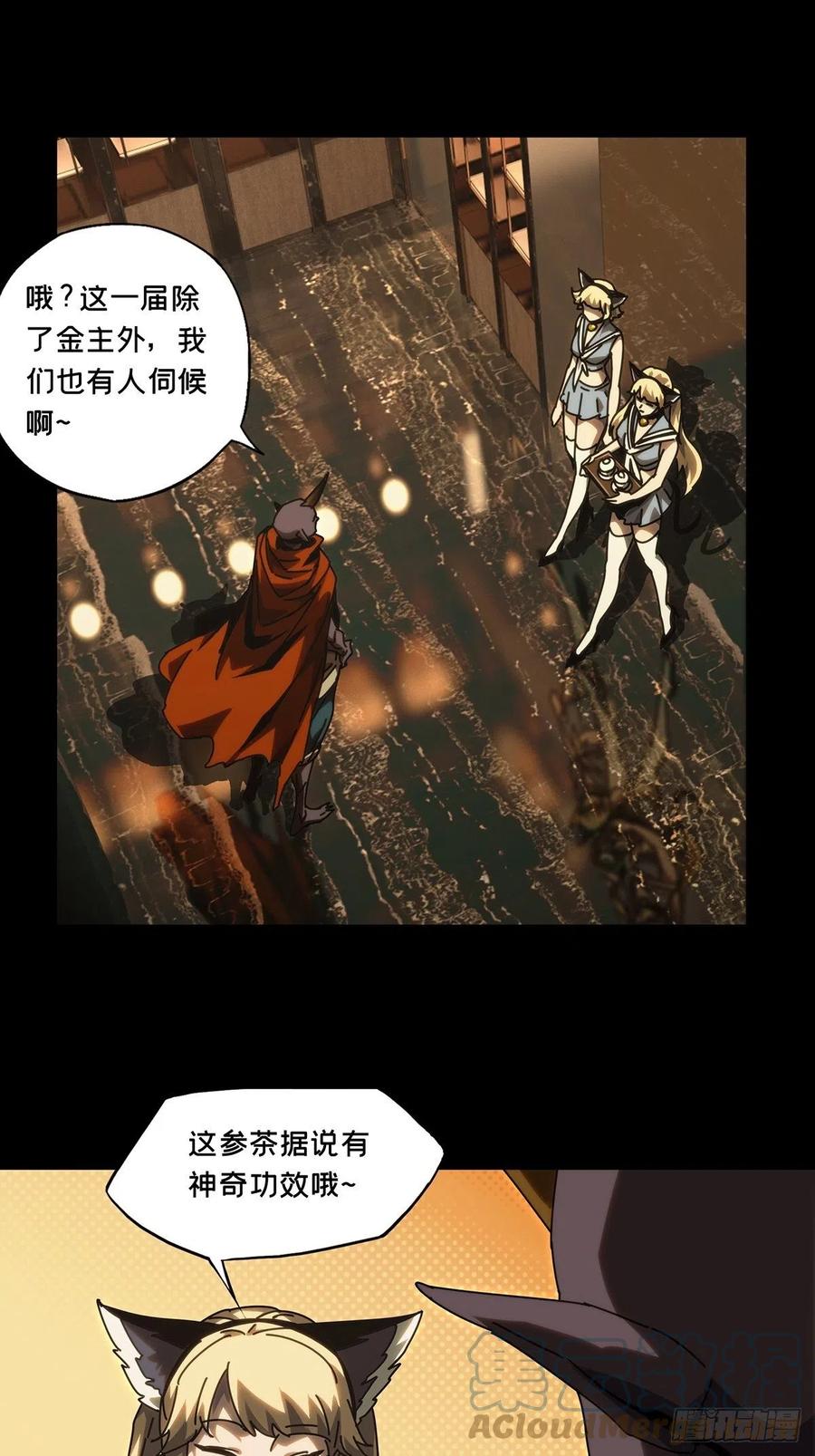 大象无形 第一百八十六章_劲敌中 第11页
