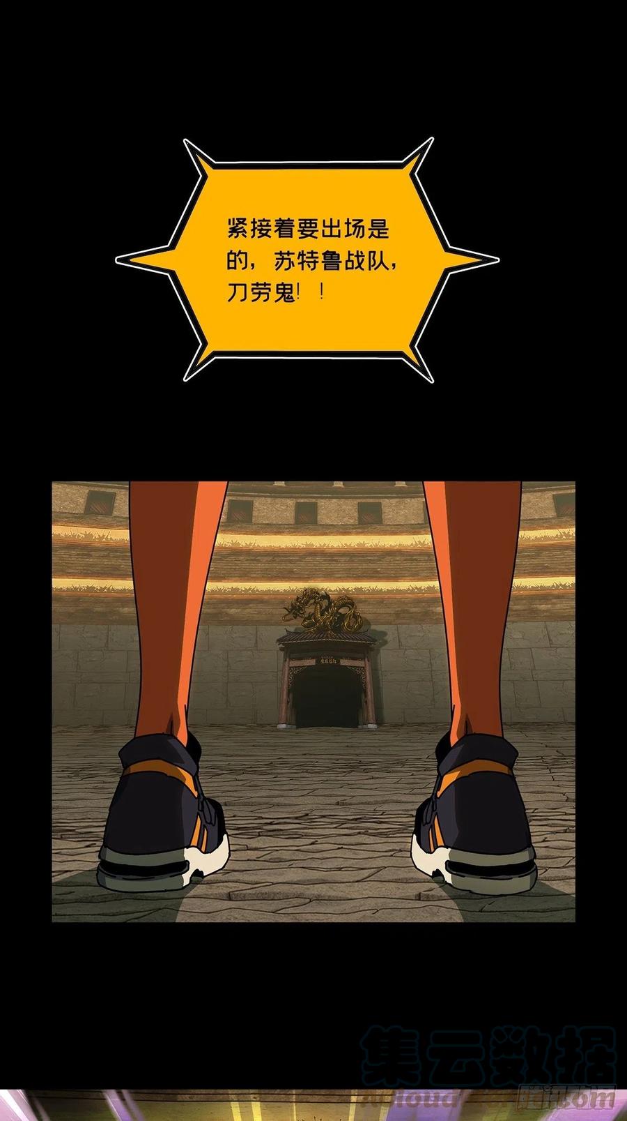 大象无形 第一百八十六章_劲敌中 第1页