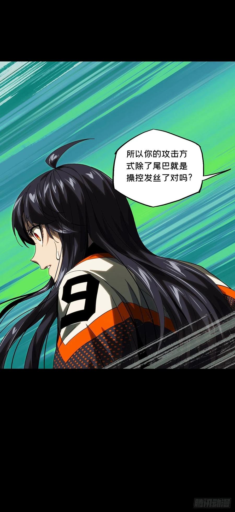 大象无形 第一百八十六章_劲敌中 第36页