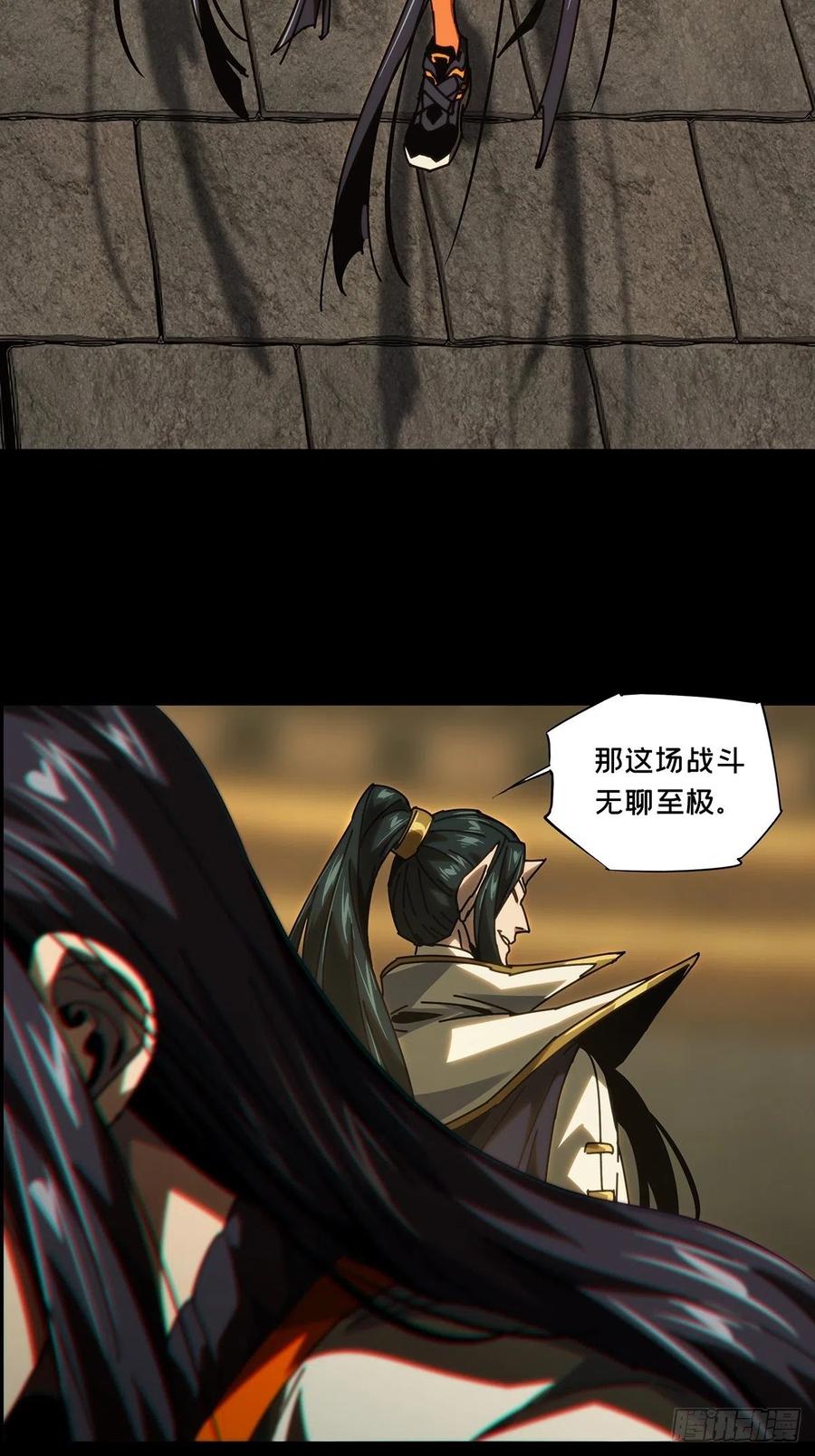 大象无形 第一百八十六章_劲敌中 第38页