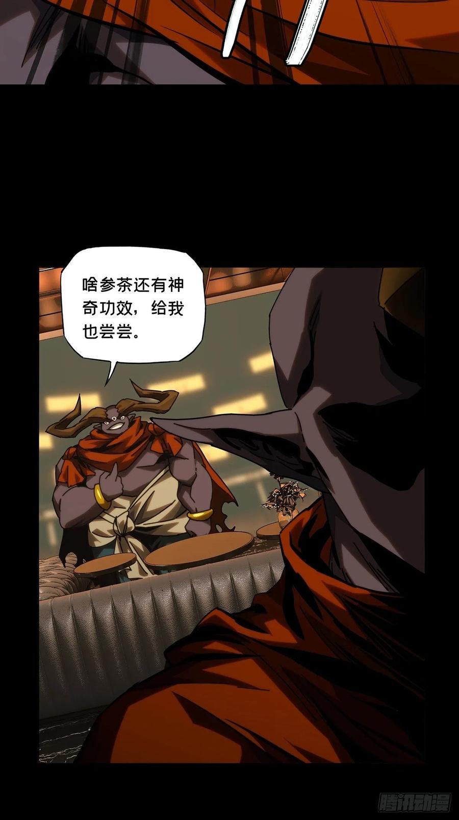 大象无形 第一百八十六章_劲敌中 第14页