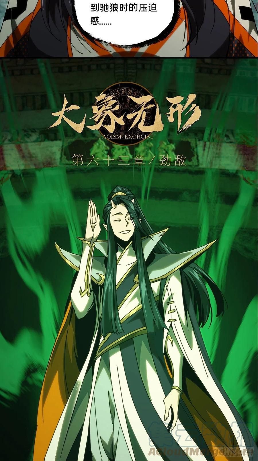 大象无形 第一百八十六章_劲敌中 第3页