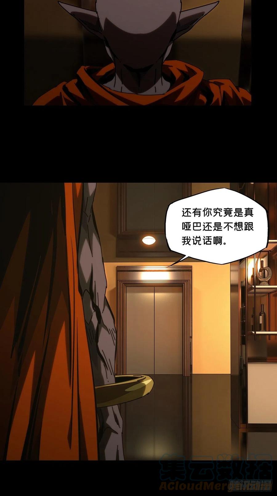 大象无形 第一百八十六章_劲敌中 第23页