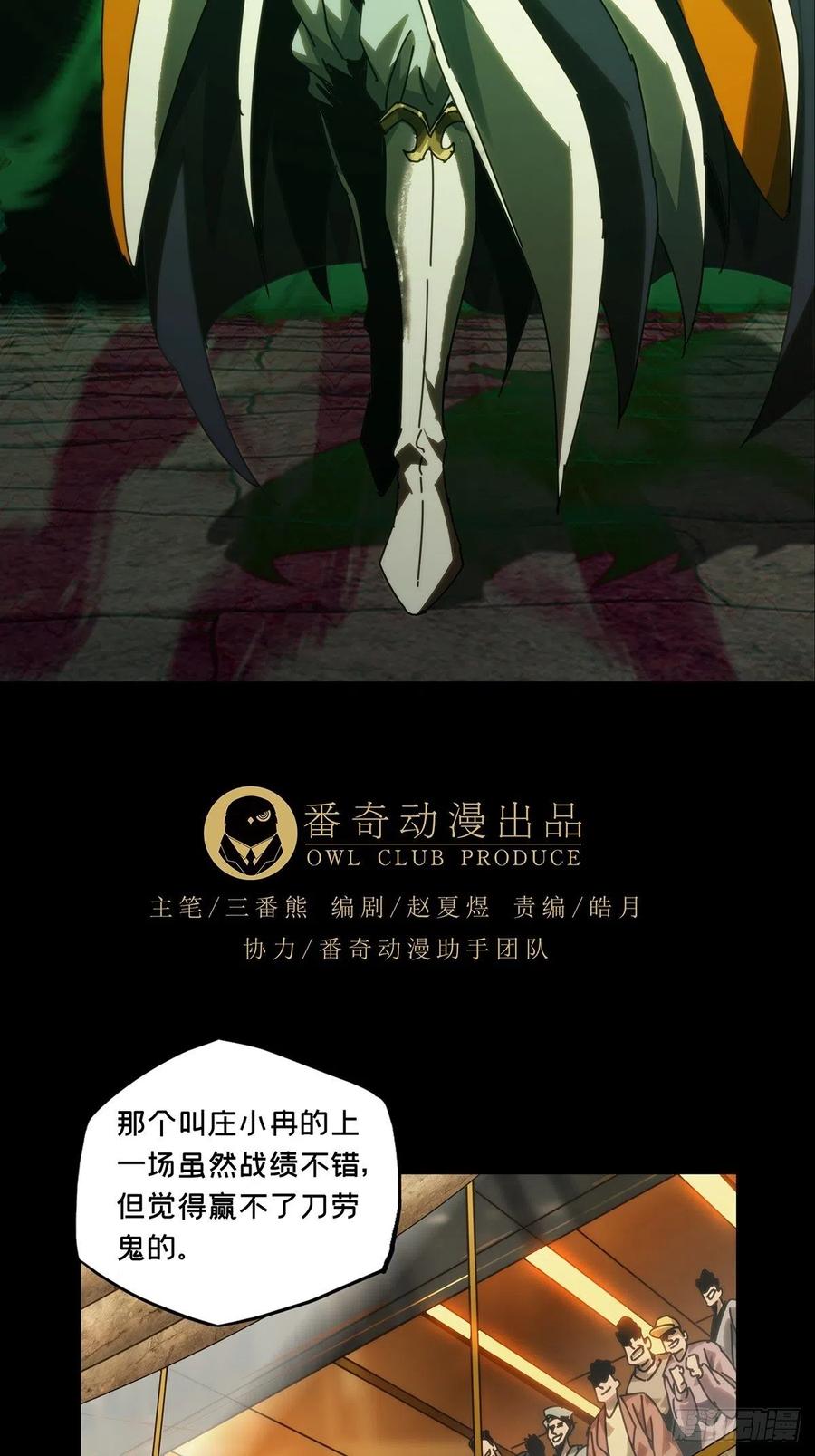 大象无形 第一百八十六章_劲敌中 第4页