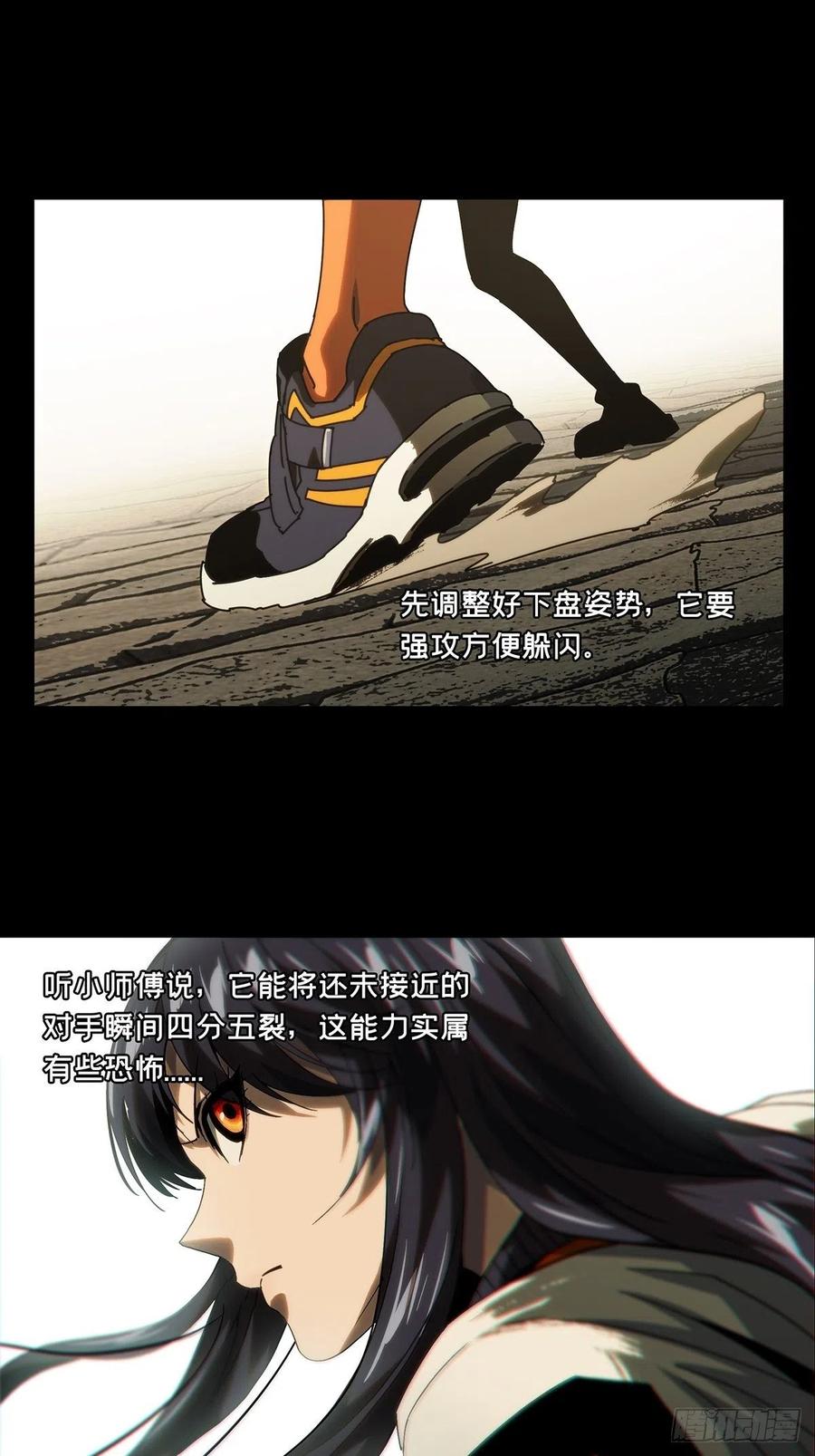 大象无形 第一百八十六章_劲敌中 第28页