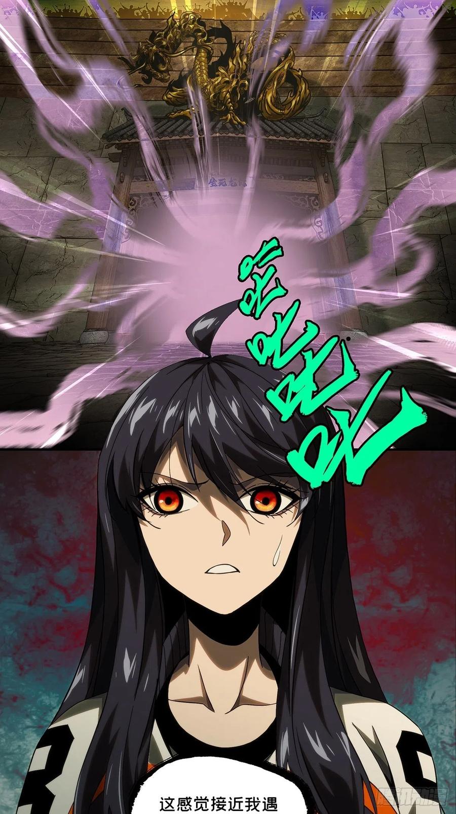 大象无形 第一百八十六章_劲敌中 第2页