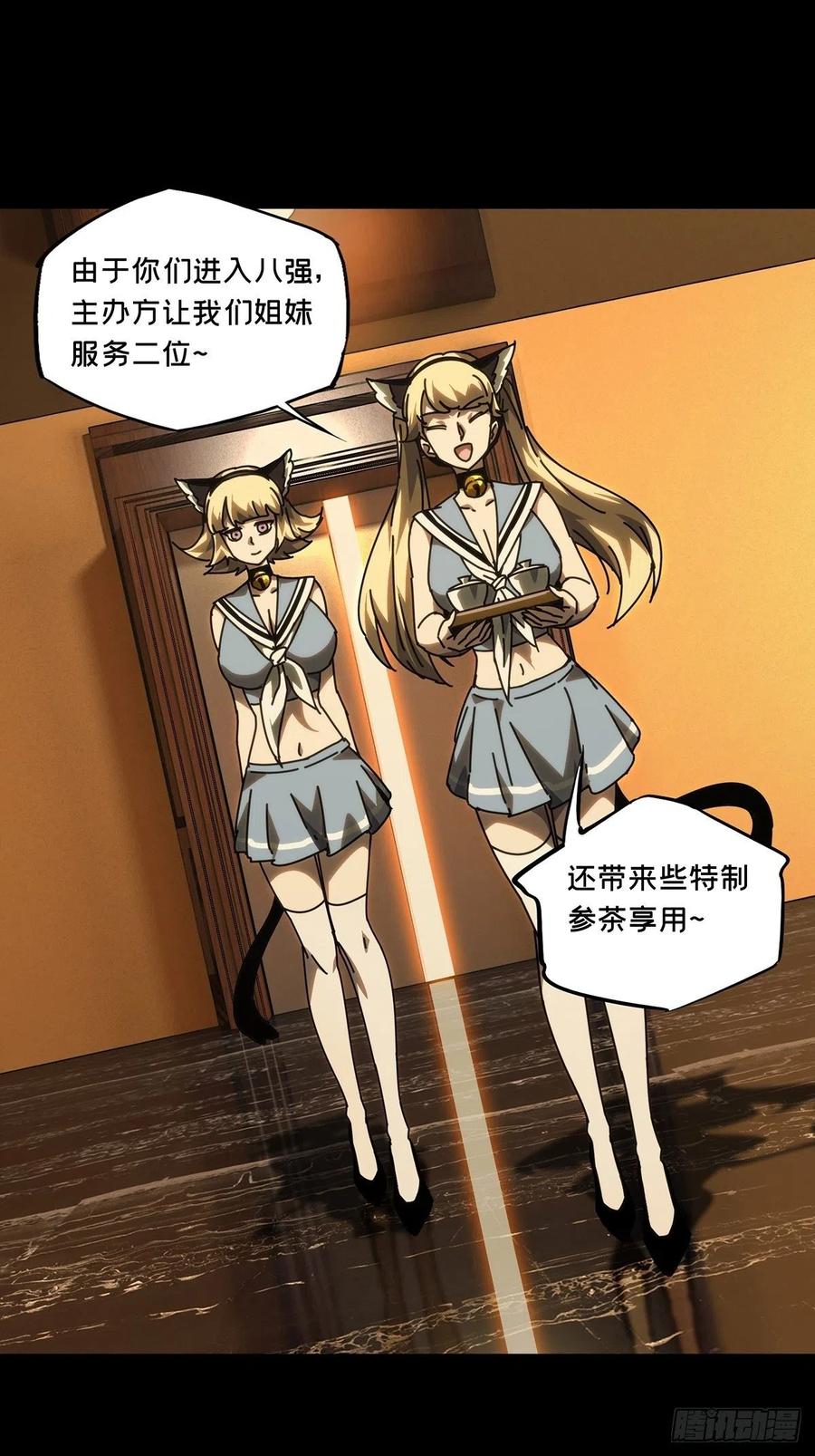 大象无形 第一百八十六章_劲敌中 第10页