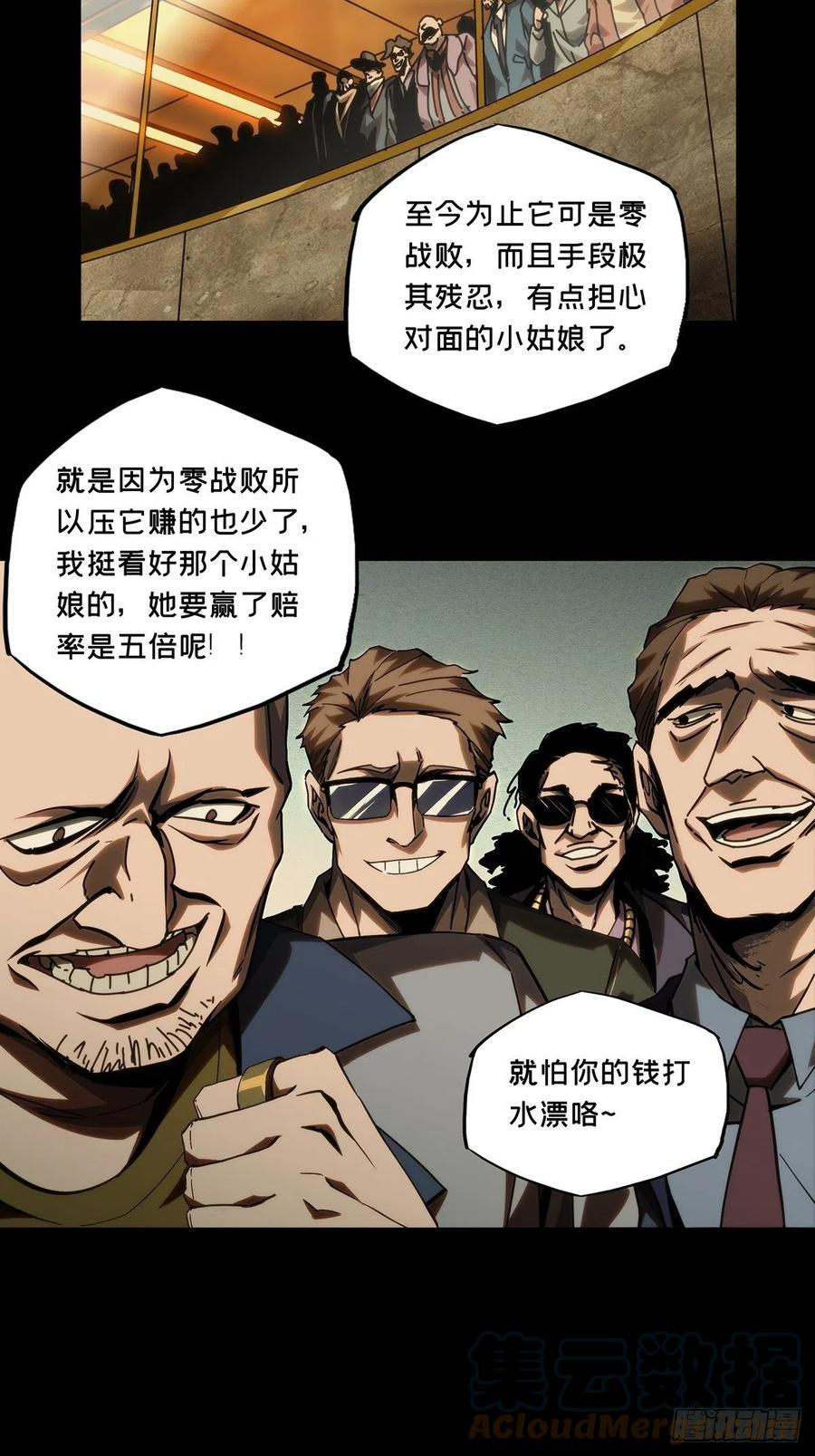 大象无形 第一百八十六章_劲敌中 第5页