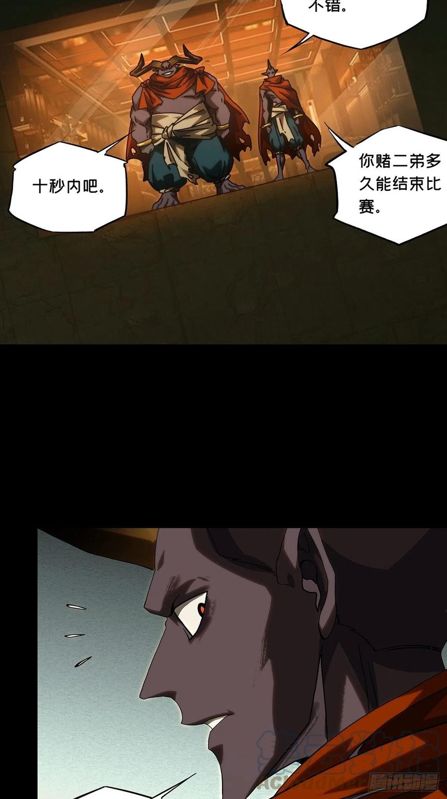 大象无形 第一百八十六章_劲敌中 第7页