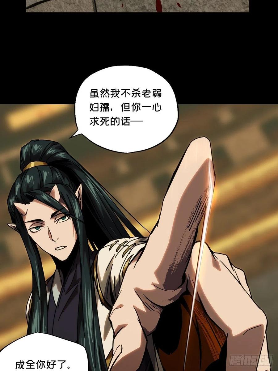 大象无形 第一百八十七章_劲敌下 第24页
