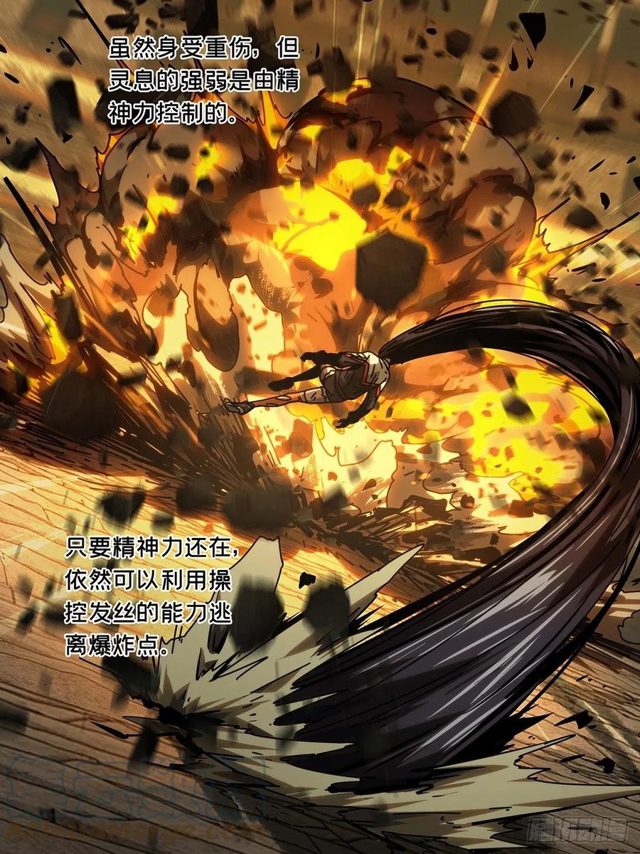 大象无形 第一百八十七章_劲敌下 第21页