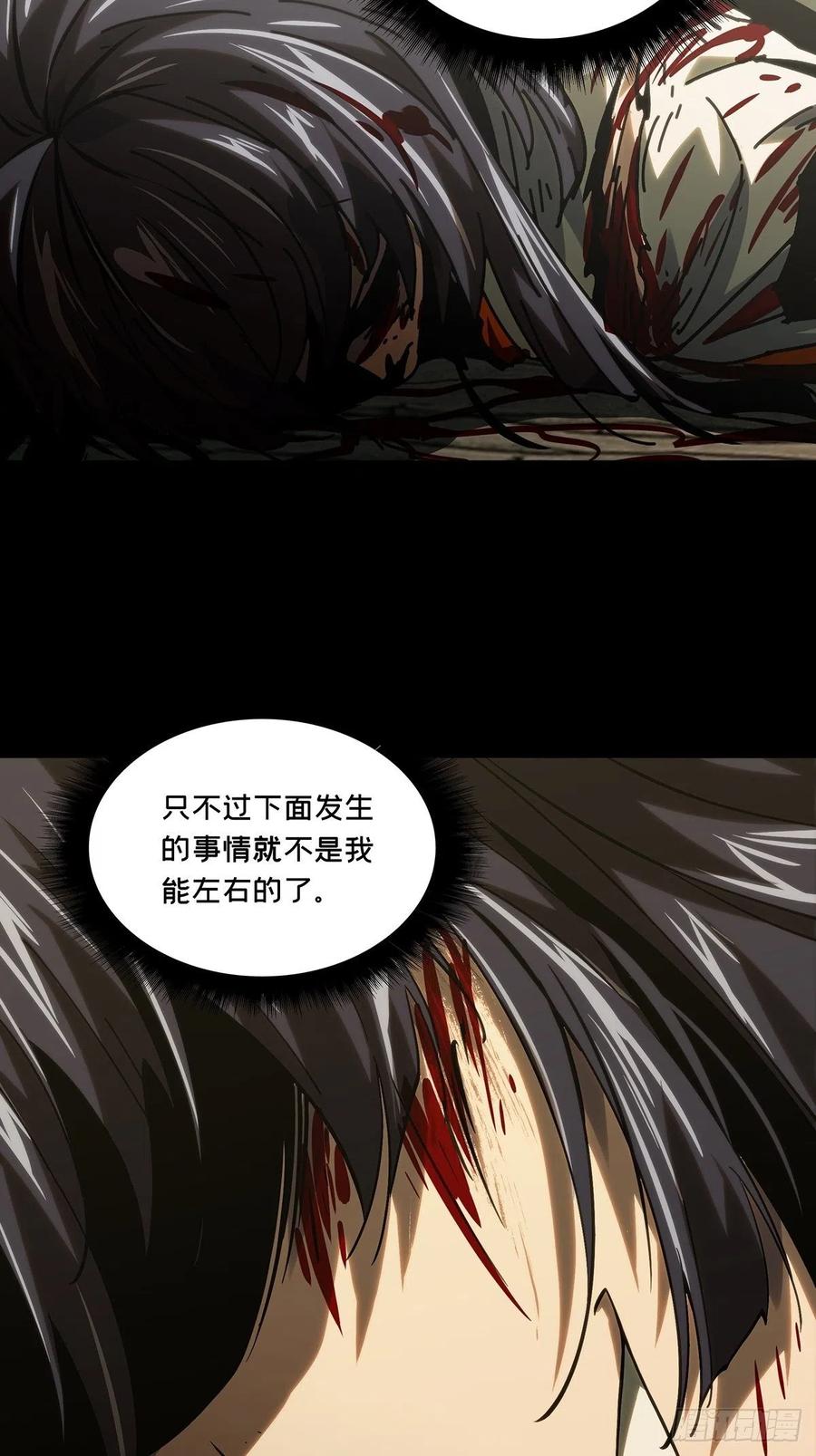 大象无形 第一百八十七章_劲敌下 第8页