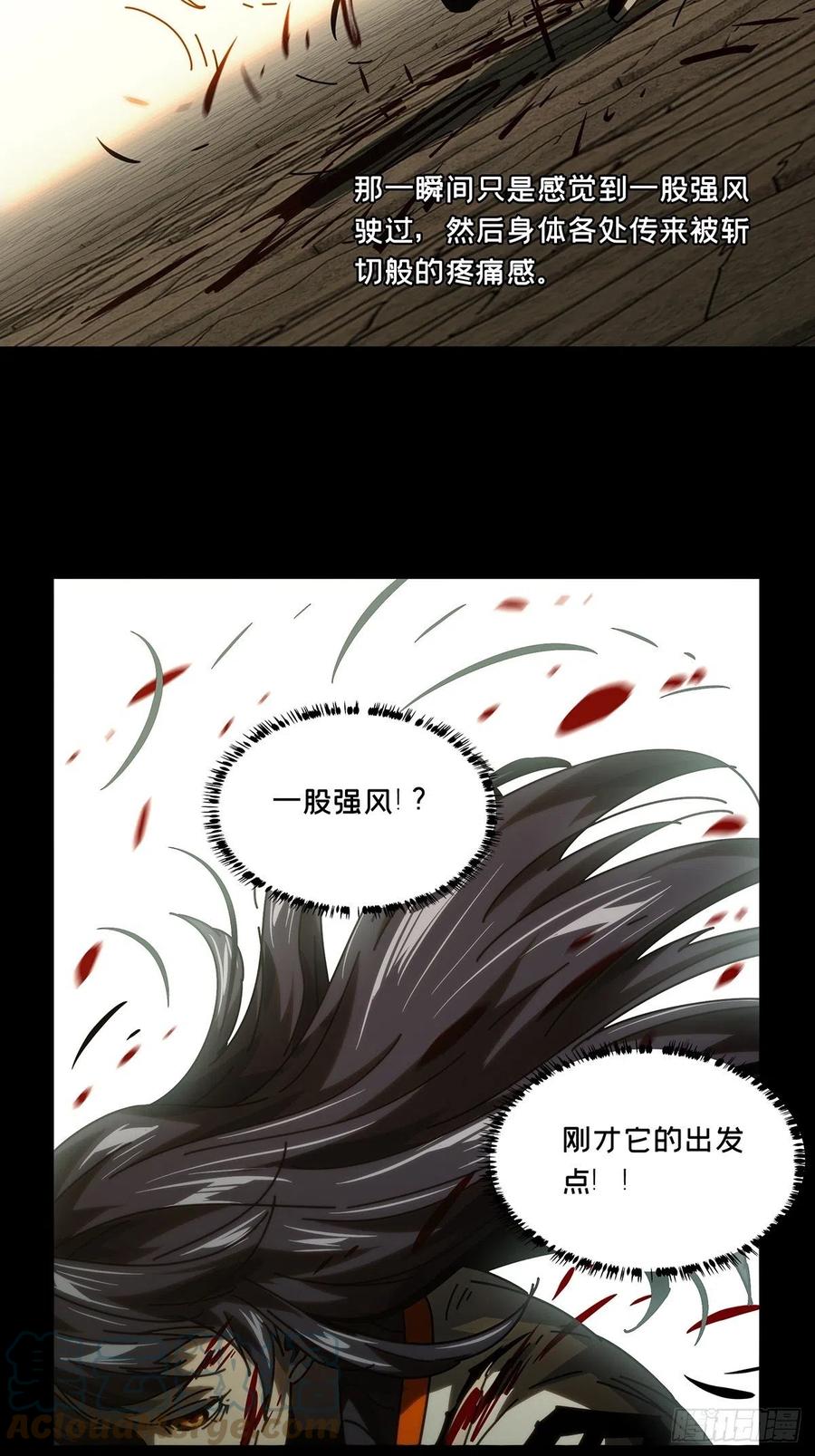 大象无形 第一百八十七章_劲敌下 第3页