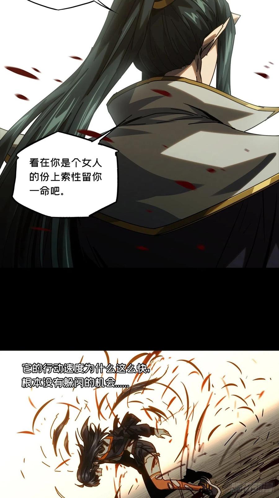 大象无形 第一百八十七章_劲敌下 第2页